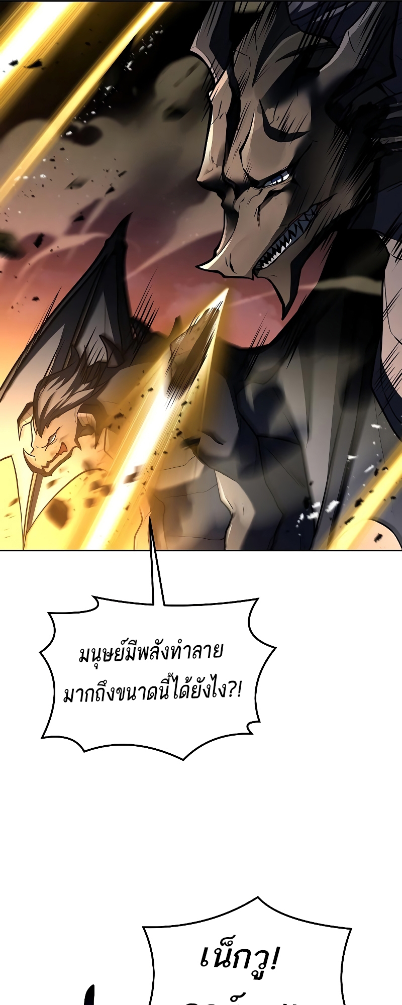 อ่านการ์ตูน A Wizard’s Restaurant 34 ภาพที่ 85