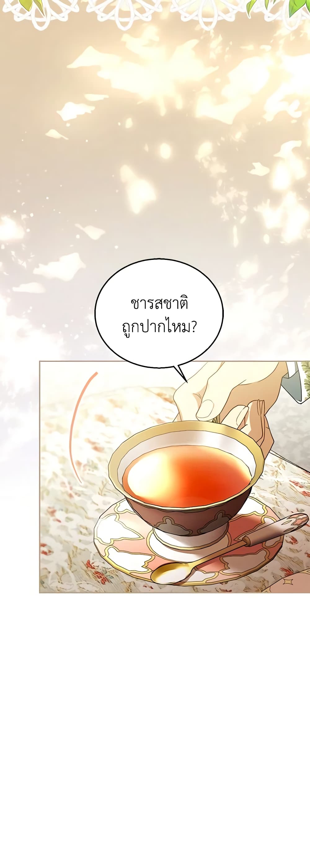 อ่านการ์ตูน I Am Trying To Divorce My Villain Husband, But We Have A Child Series 70 ภาพที่ 39