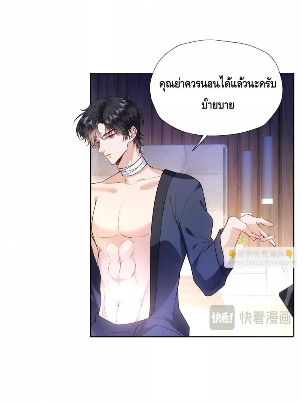 อ่านการ์ตูน Madam Slaps Her Face Online Everyday 83 ภาพที่ 19