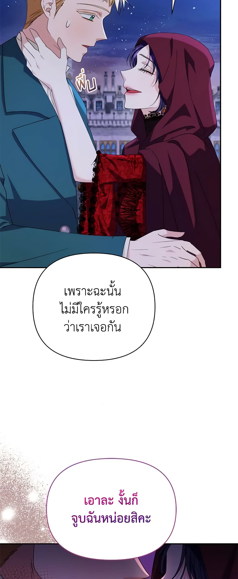 อ่านการ์ตูน Zenith 36 ภาพที่ 58