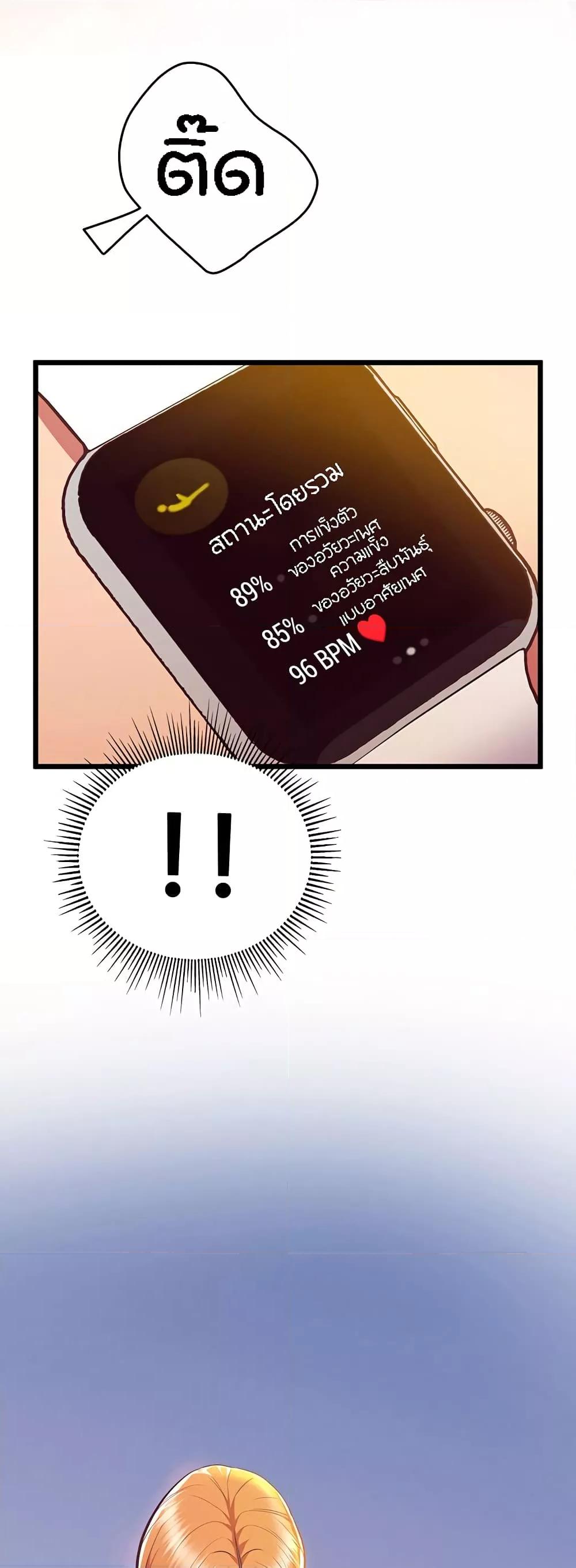 อ่านการ์ตูน Absolute Smartwatch 4 ภาพที่ 27