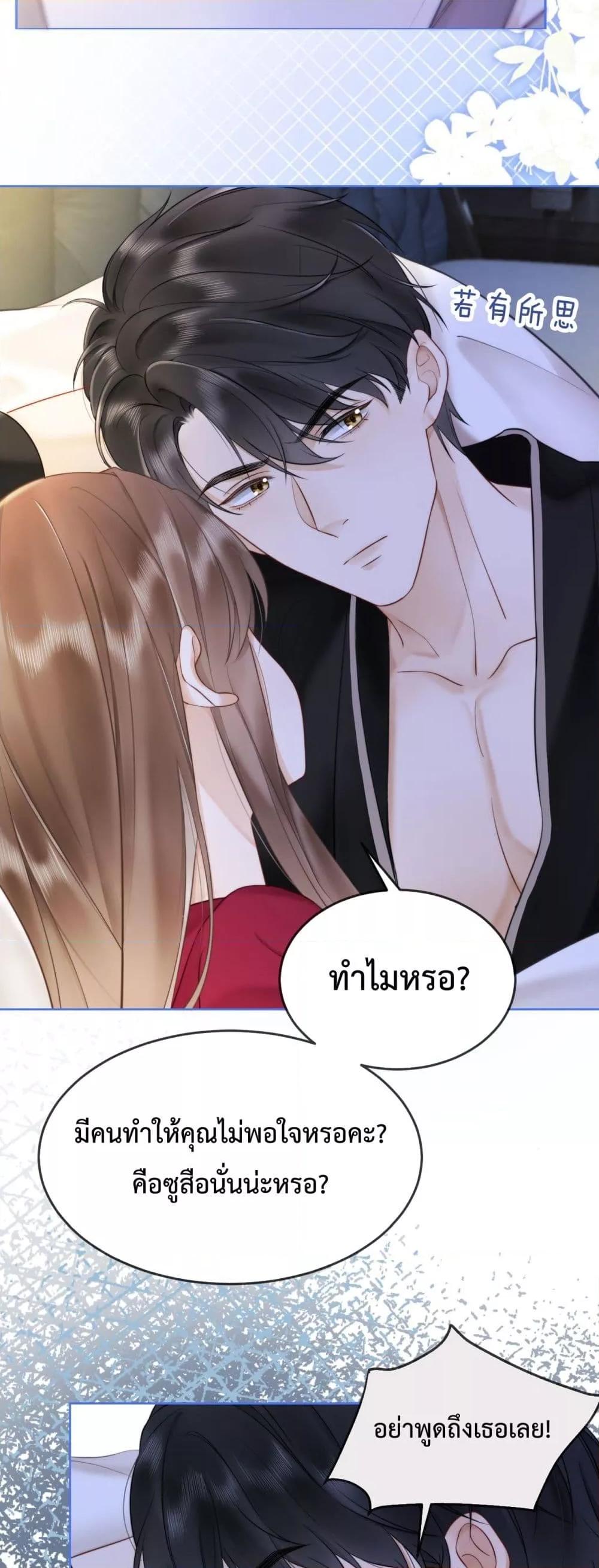 อ่านการ์ตูน Billionaire CEO’S Substitute Wife 10 ภาพที่ 20