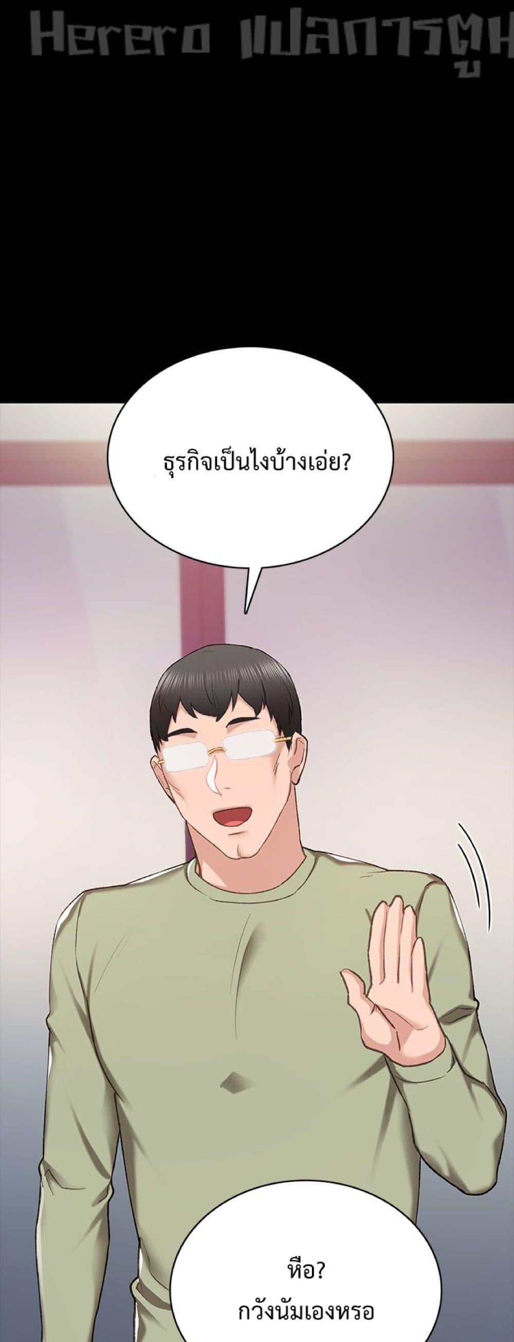 อ่านการ์ตูน Teaching Practice 63 ภาพที่ 55