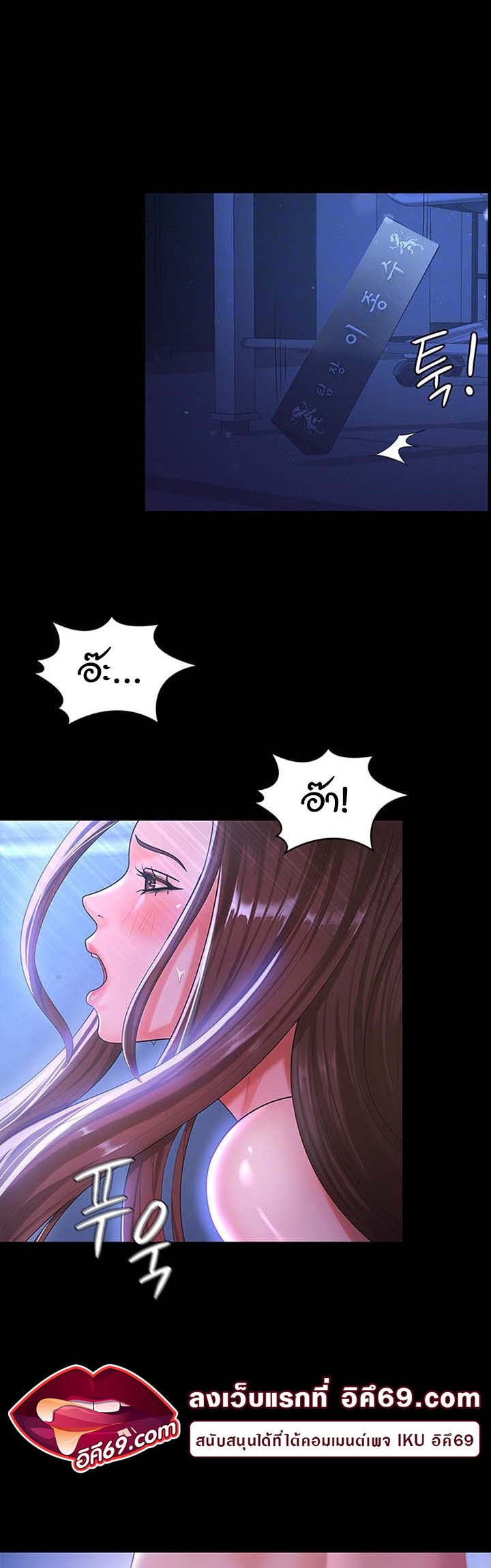 อ่านการ์ตูน Your Wife was Delicious 29 ภาพที่ 11