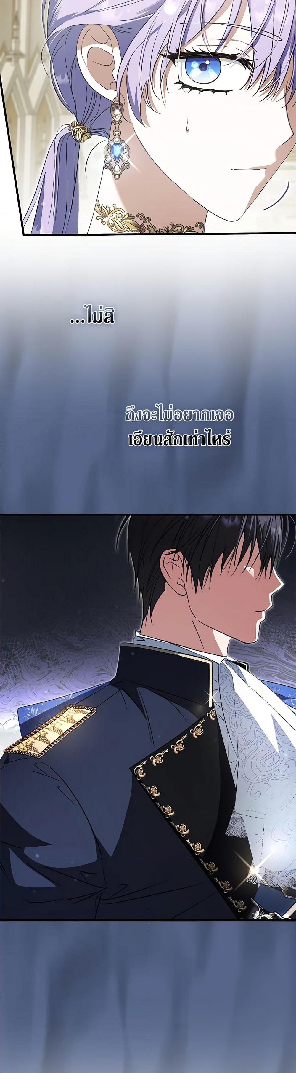 อ่านการ์ตูน An Extra Stole the Male Leads 31 ภาพที่ 16