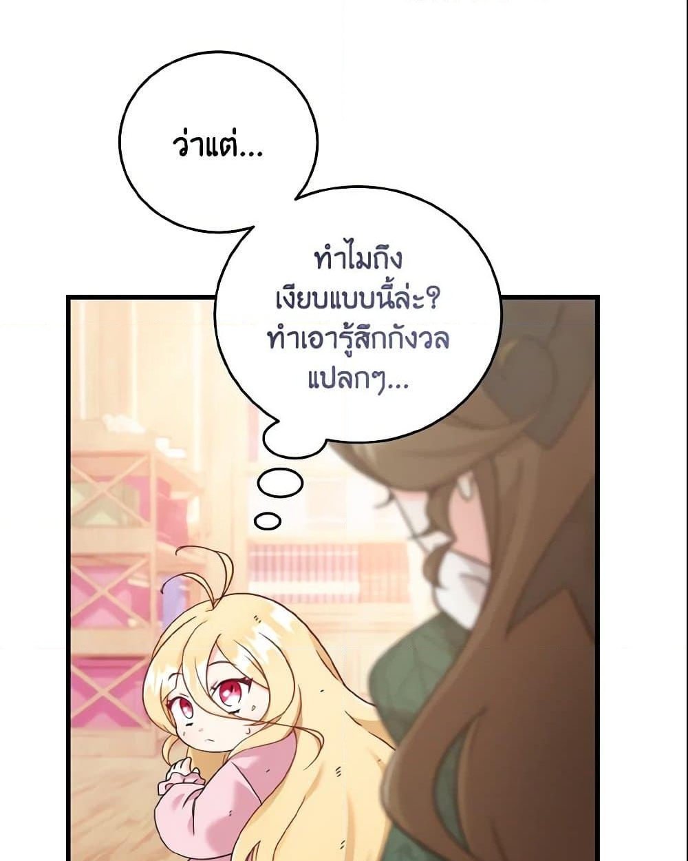 อ่านการ์ตูน Baby Pharmacist Princess 3 ภาพที่ 14