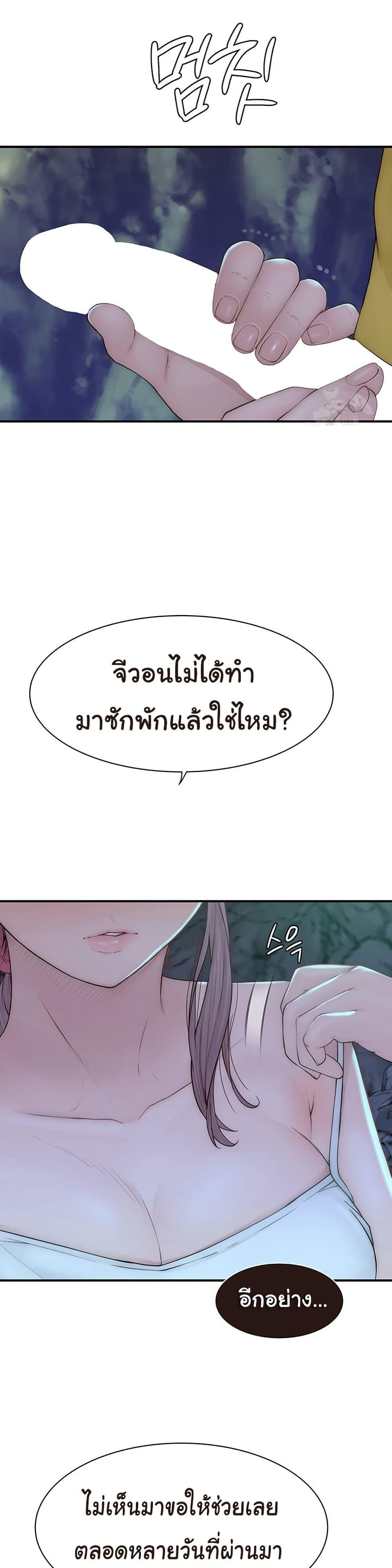 อ่านการ์ตูน Addicted to My Stepmom 72 ภาพที่ 49