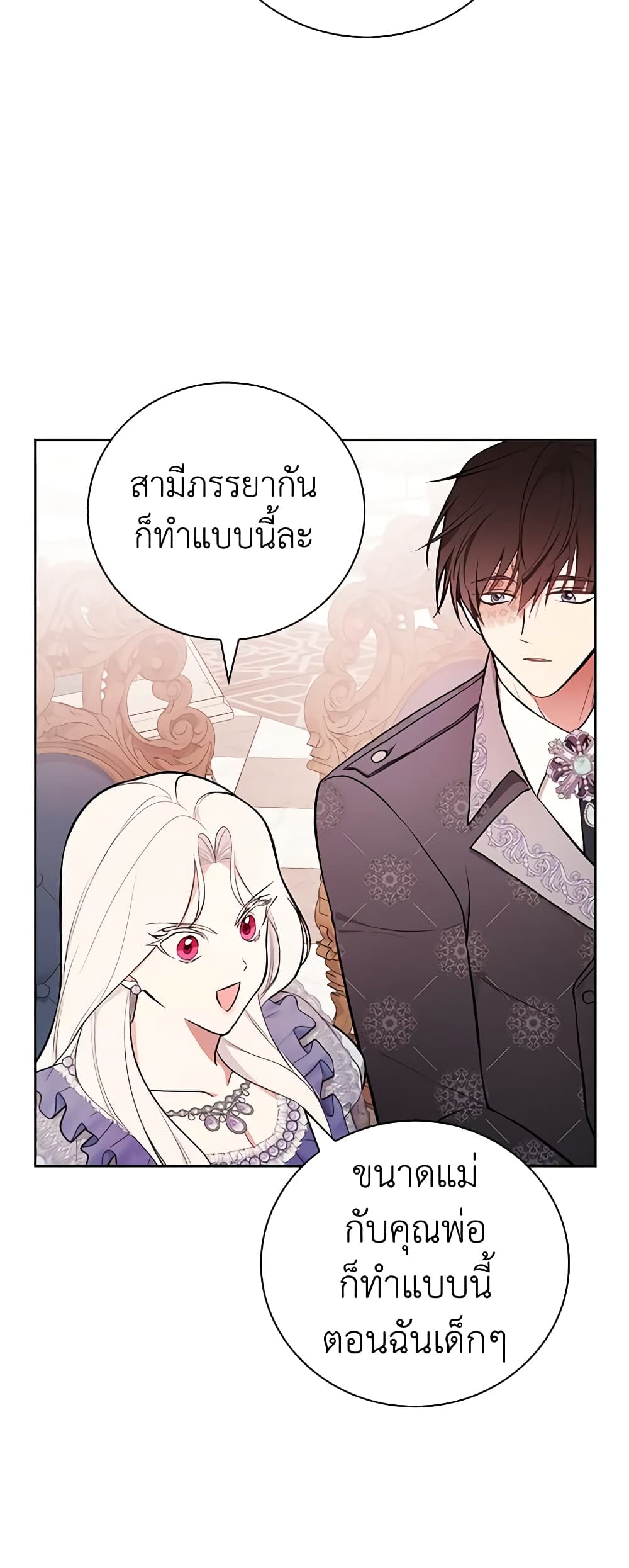 อ่านการ์ตูน I’ll Become the Mother of the Hero 69 ภาพที่ 37