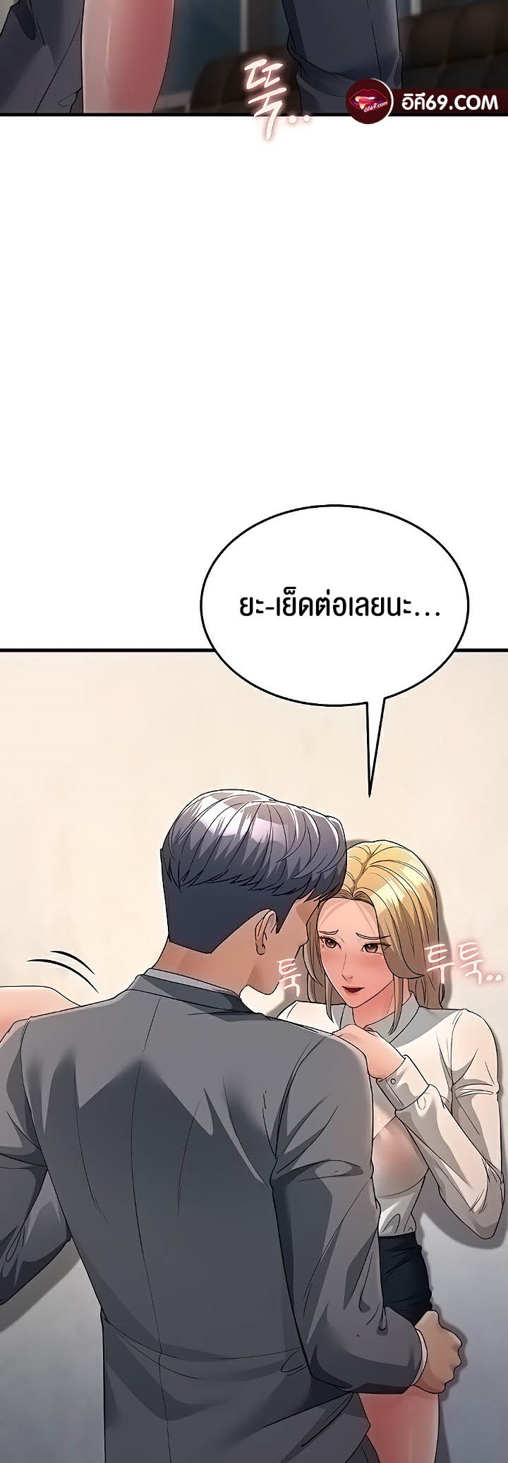 อ่านการ์ตูน Mother-in-Law Bends To My Will 29 ภาพที่ 10