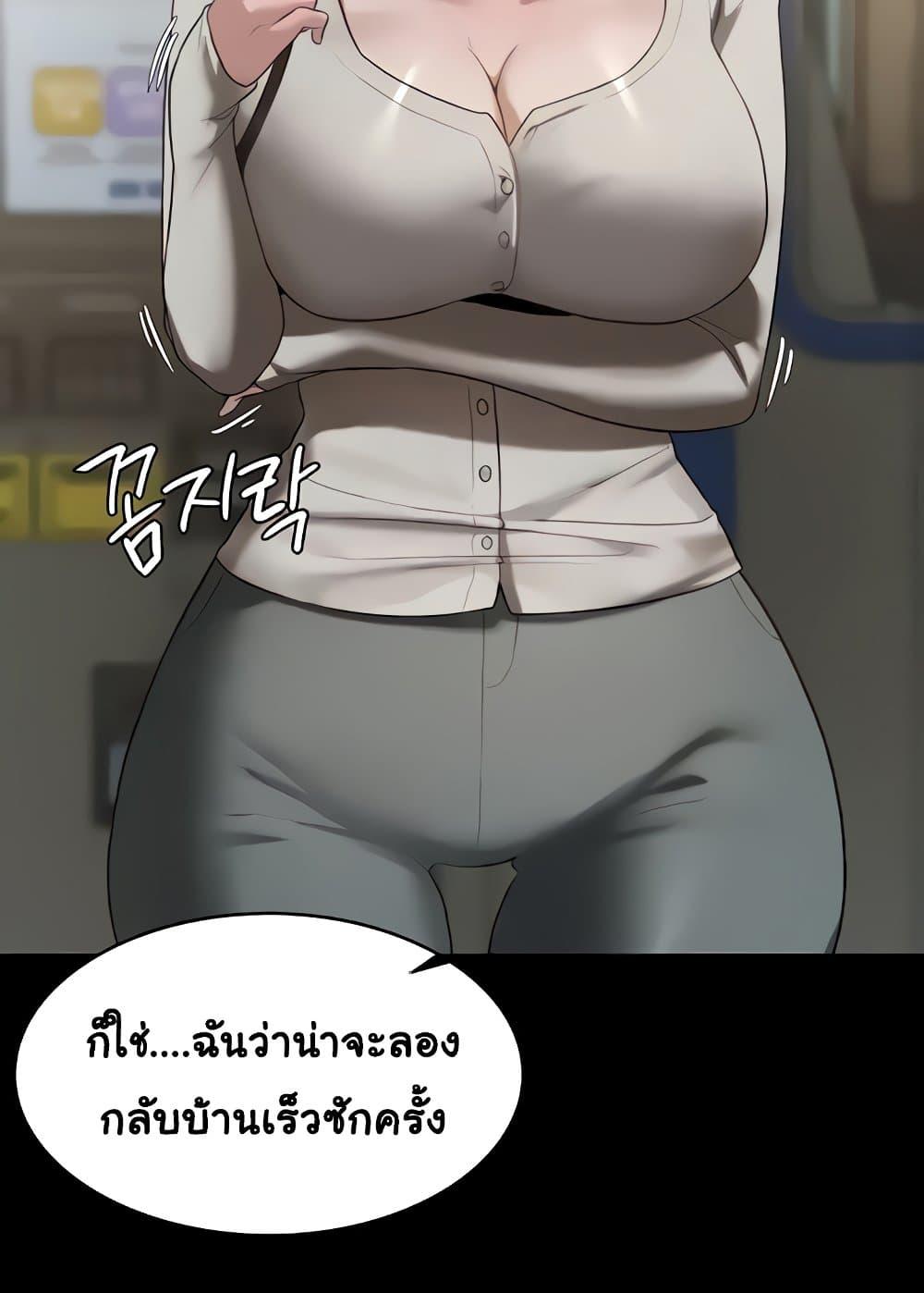 อ่านการ์ตูน The Chairman’s Wife 6 ภาพที่ 68