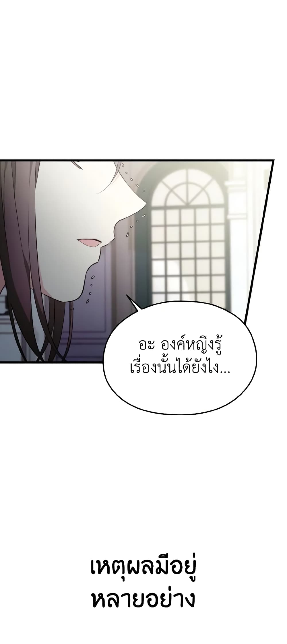 อ่านการ์ตูน I Don’t Want to Work! 18 ภาพที่ 41