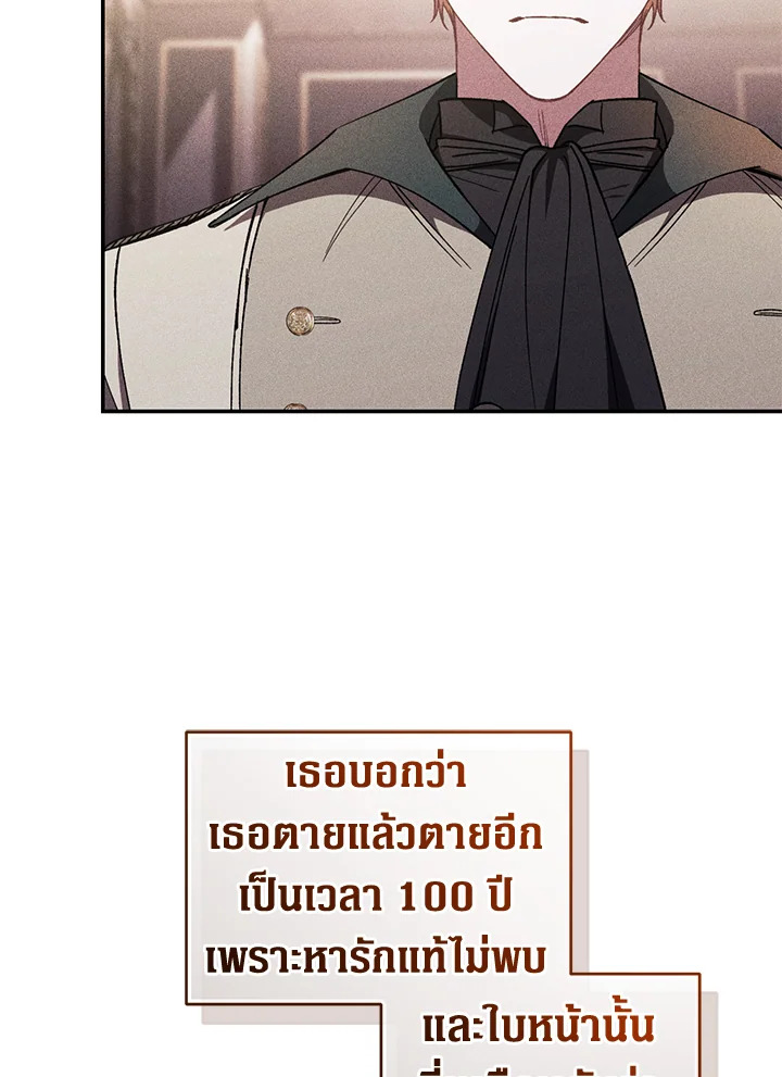 อ่านการ์ตูน Resetting Lady 63 ภาพที่ 83