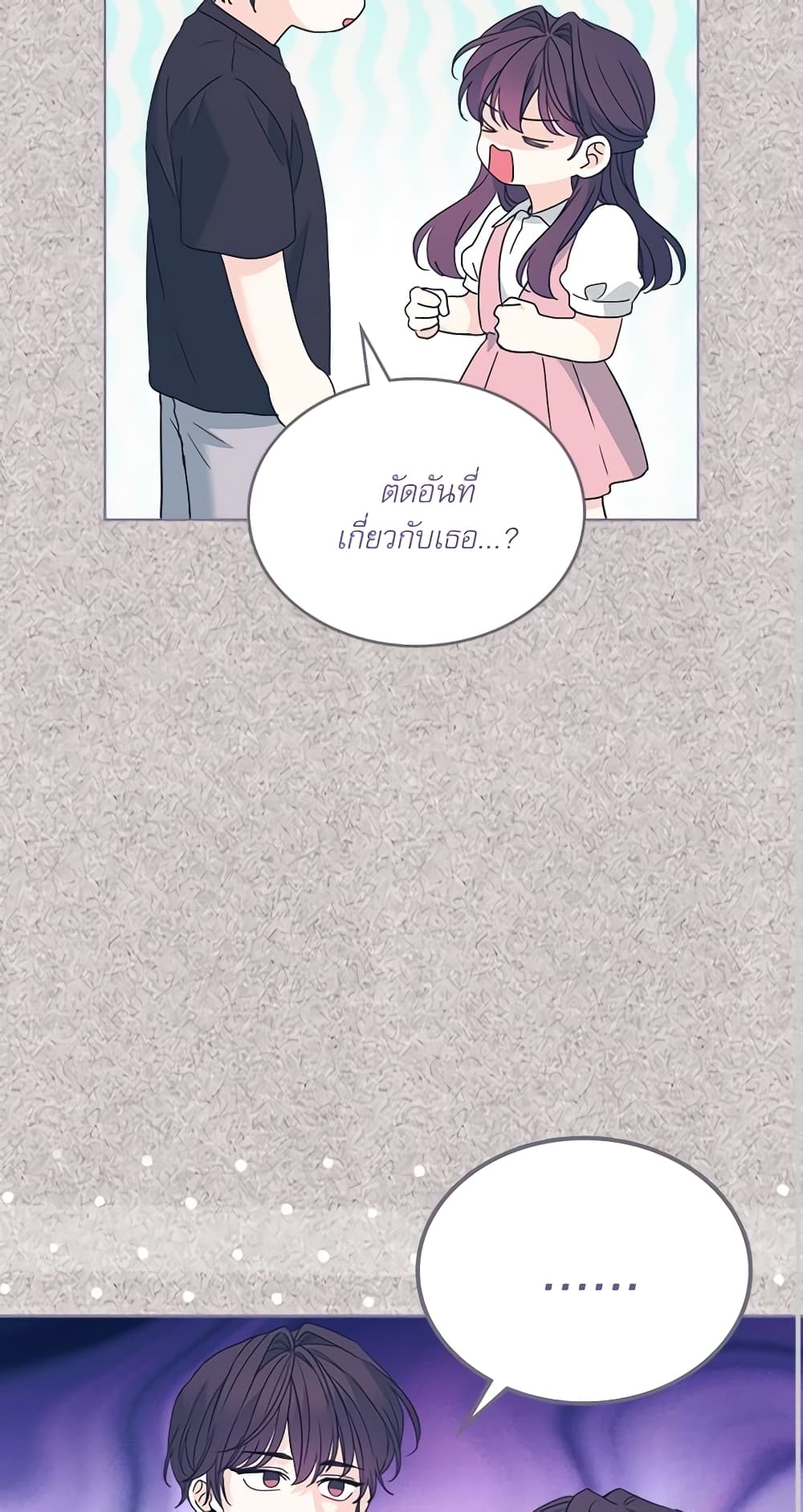 อ่านการ์ตูน My Life as an Internet Novel 209 ภาพที่ 38