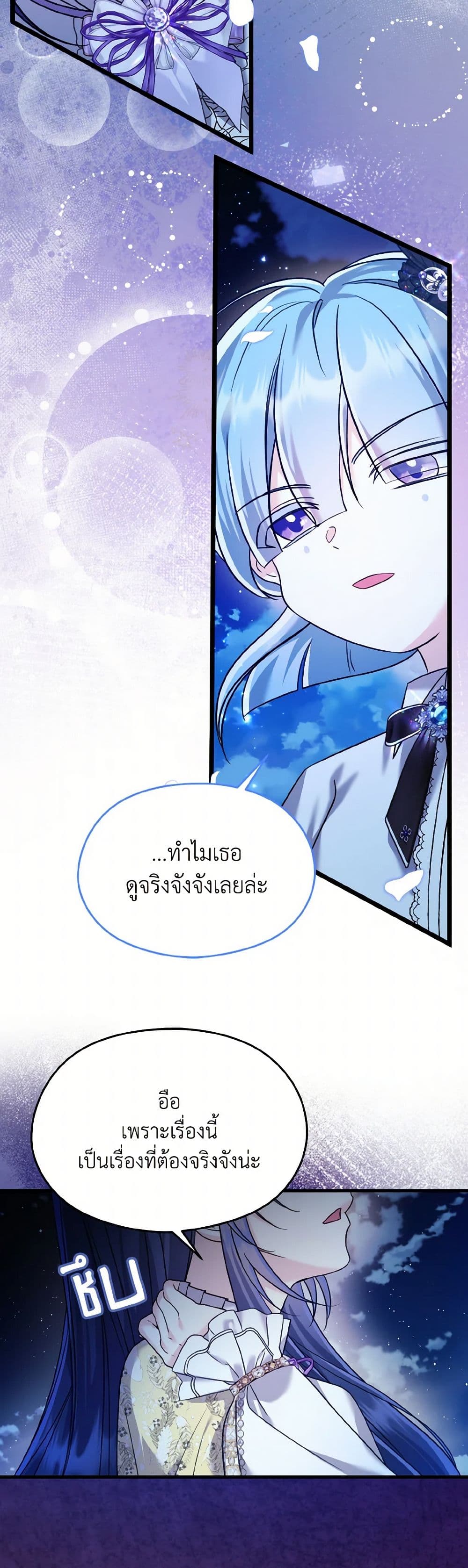 อ่านการ์ตูน I Don’t Want to Work! 62 ภาพที่ 43