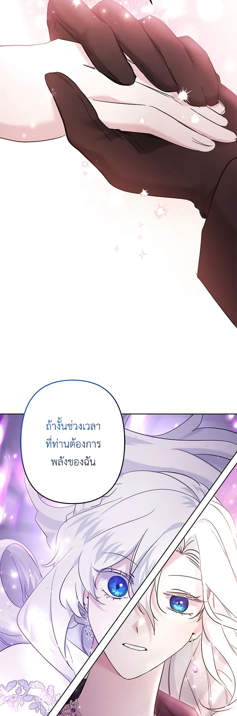 อ่านการ์ตูน I Need to Raise My Sister Right 40 ภาพที่ 47