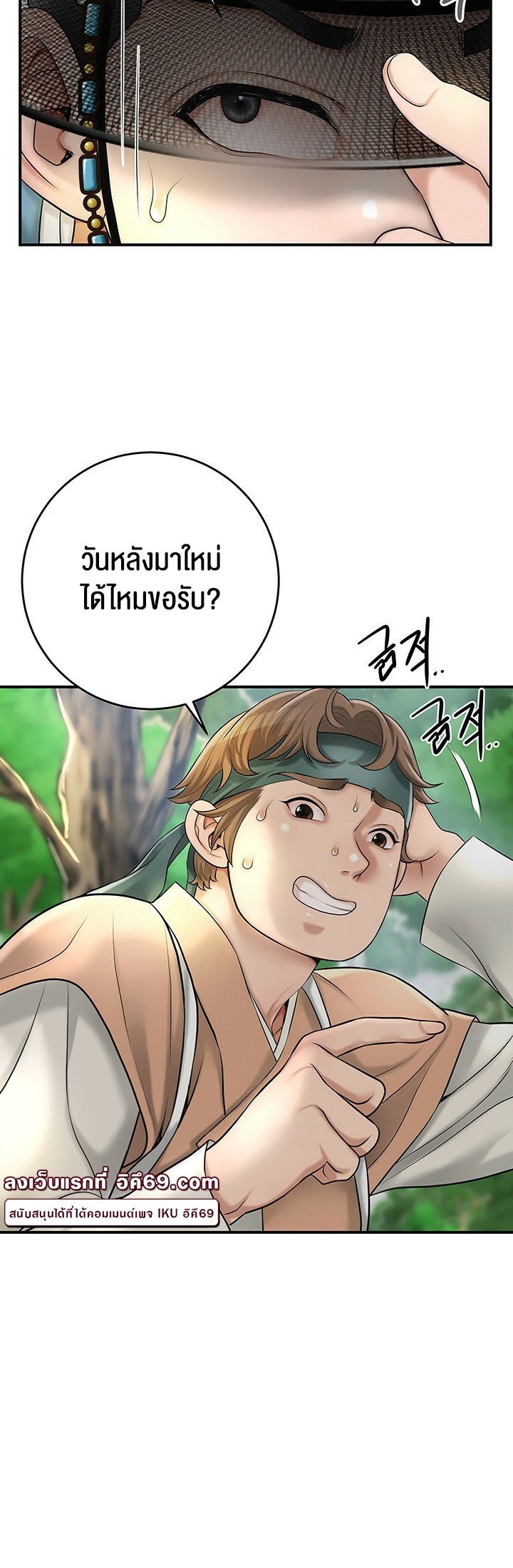 อ่านการ์ตูน Brothel 29 ภาพที่ 28