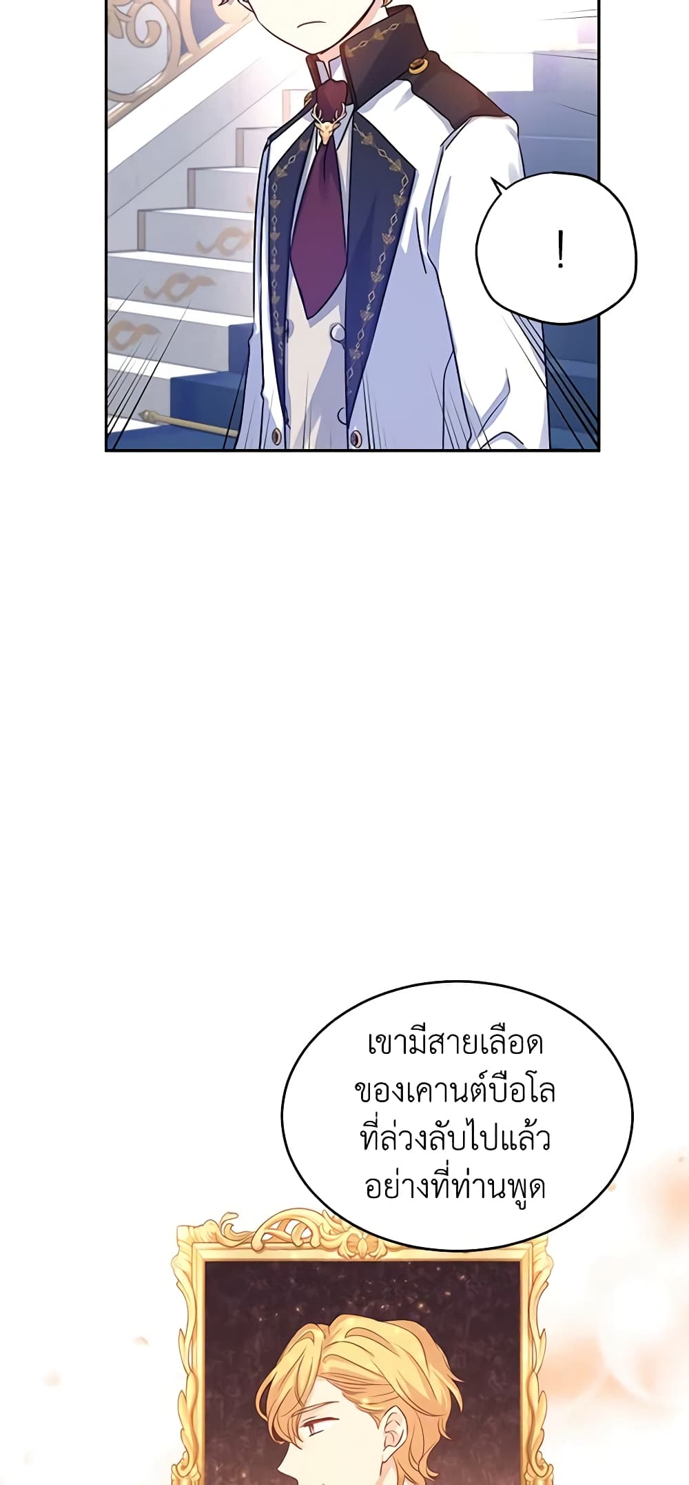 อ่านการ์ตูน I Will Change The Genre 32 ภาพที่ 21