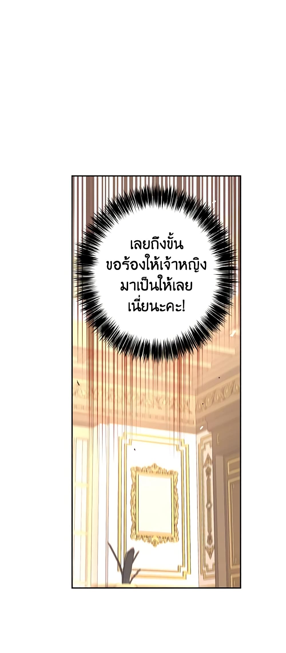 อ่านการ์ตูน I Will Change The Genre 39 ภาพที่ 31