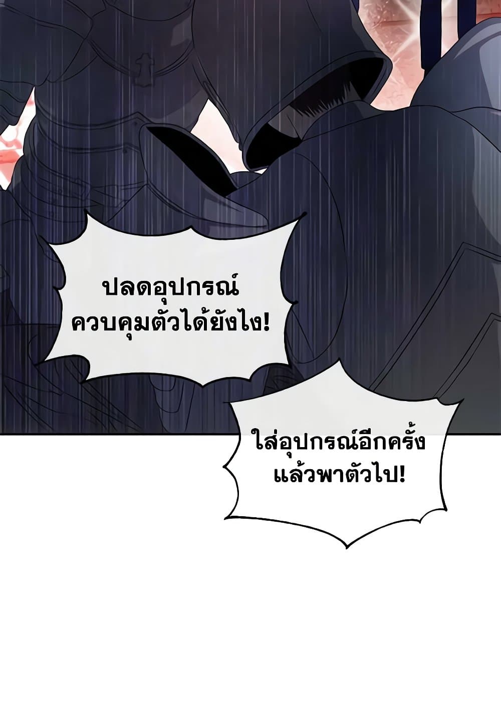 อ่านการ์ตูน How to Survive Sleeping With the Emperor 78 ภาพที่ 86