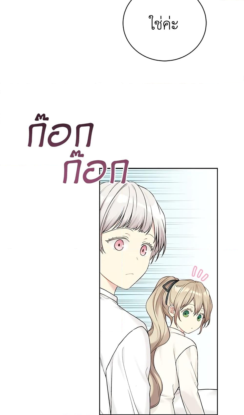 อ่านการ์ตูน The Viridescent Crown 70 ภาพที่ 43