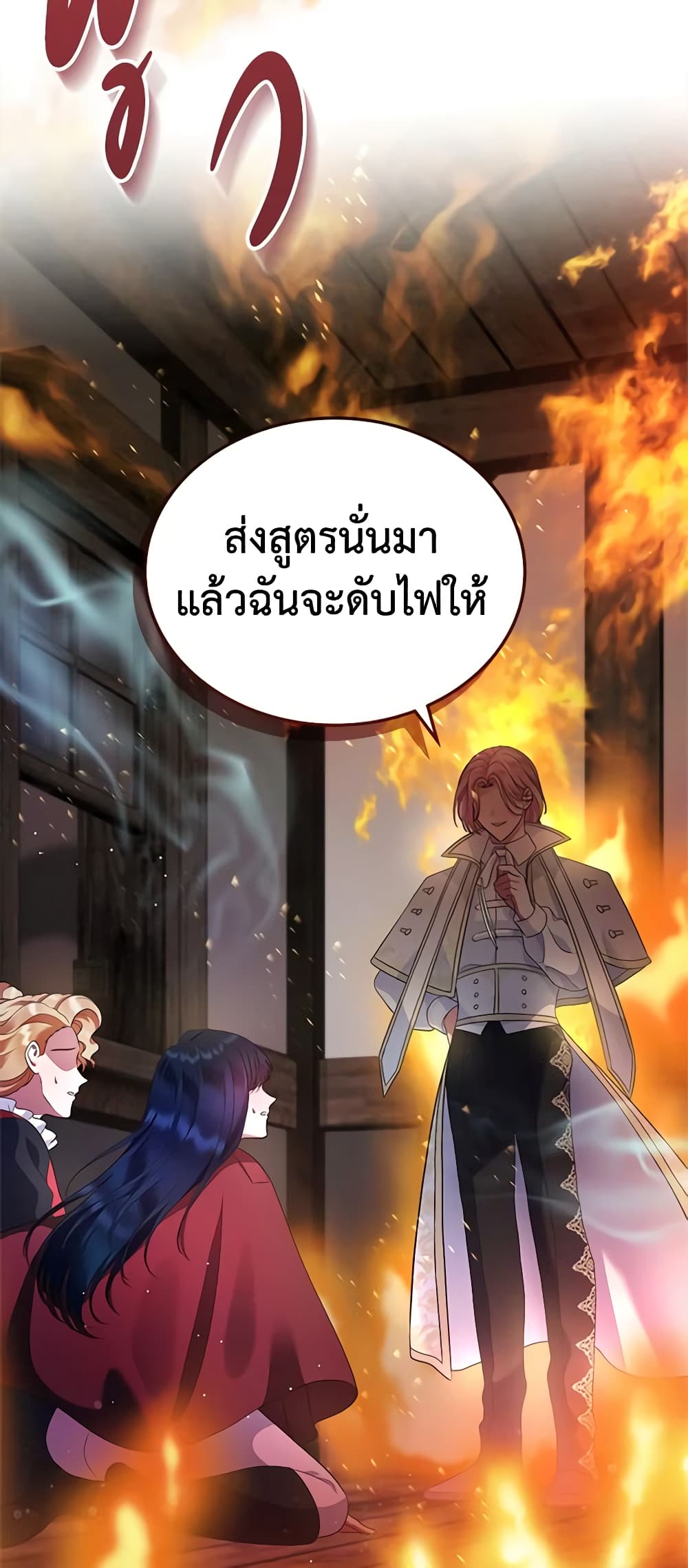 อ่านการ์ตูน I Stole the Heroine’s First Love 18 ภาพที่ 61