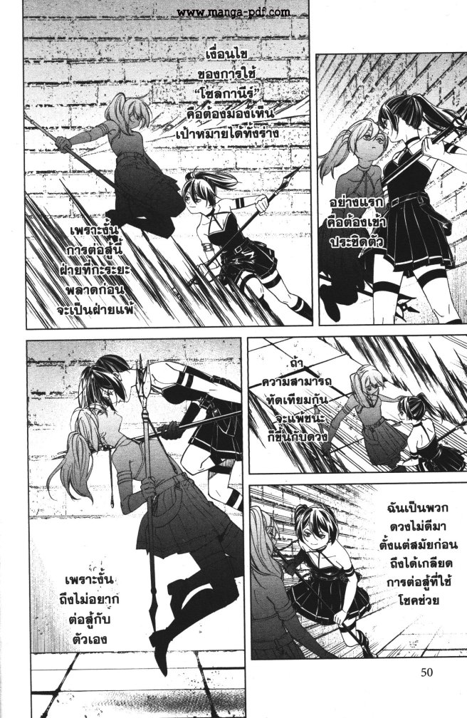 อ่านการ์ตูน Sousou no Frieren 50 ภาพที่ 12