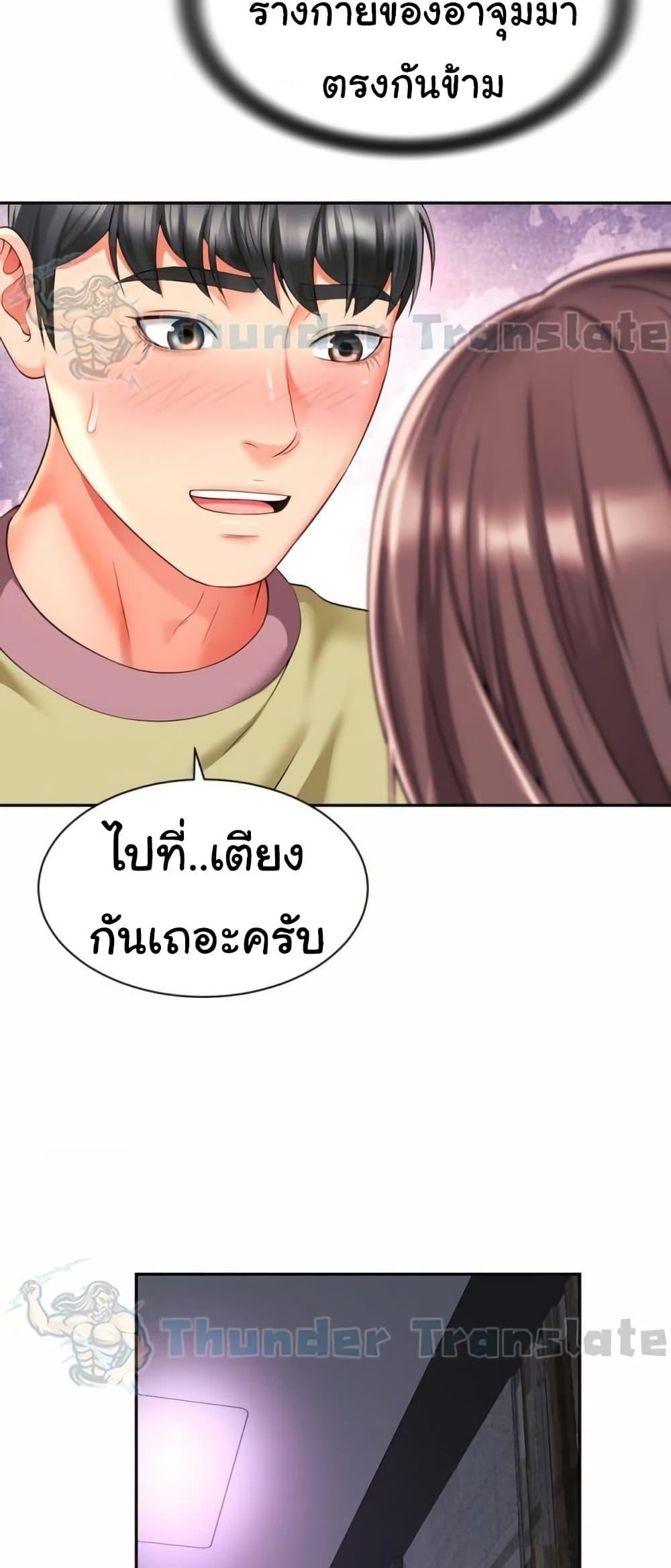 อ่านการ์ตูน Friend’s Mom Is Mine 33 ภาพที่ 22