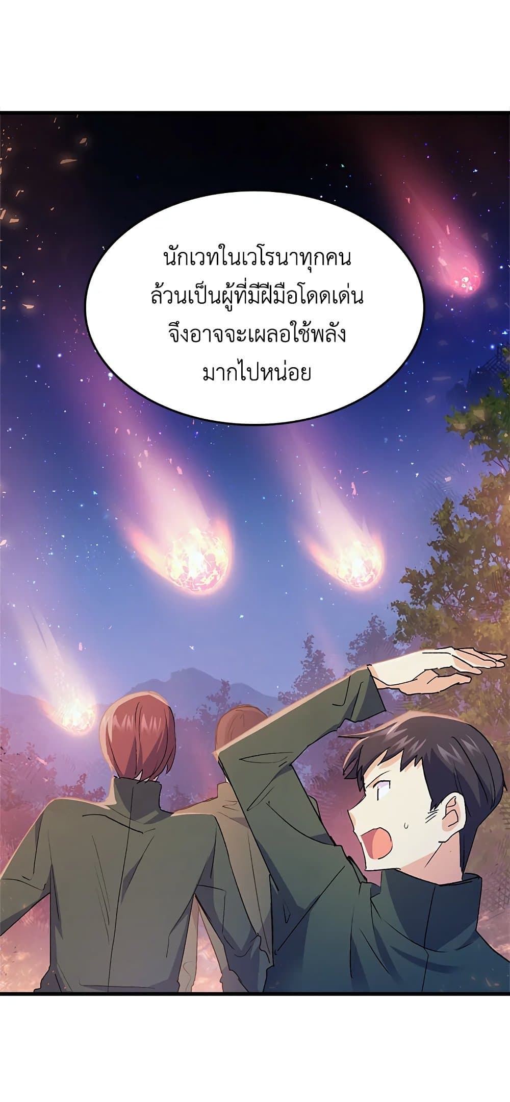 อ่านการ์ตูน I Tried To Persuade My Brother And He Entrusted The Male Lead To Me 41 ภาพที่ 20