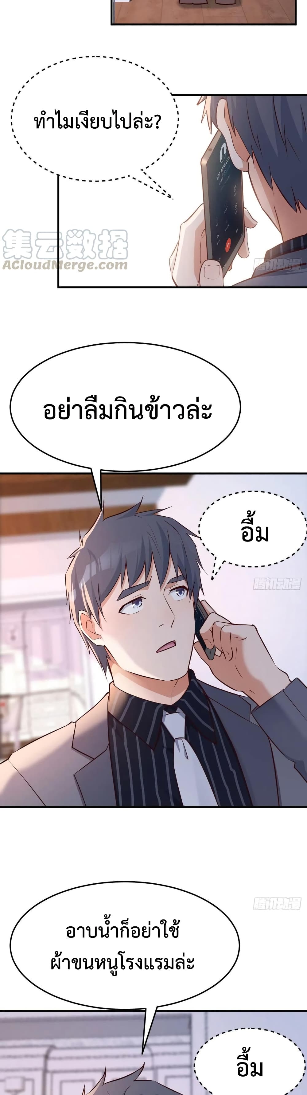 อ่านการ์ตูน My Twin Girlfriends Loves Me So Much 107 ภาพที่ 6