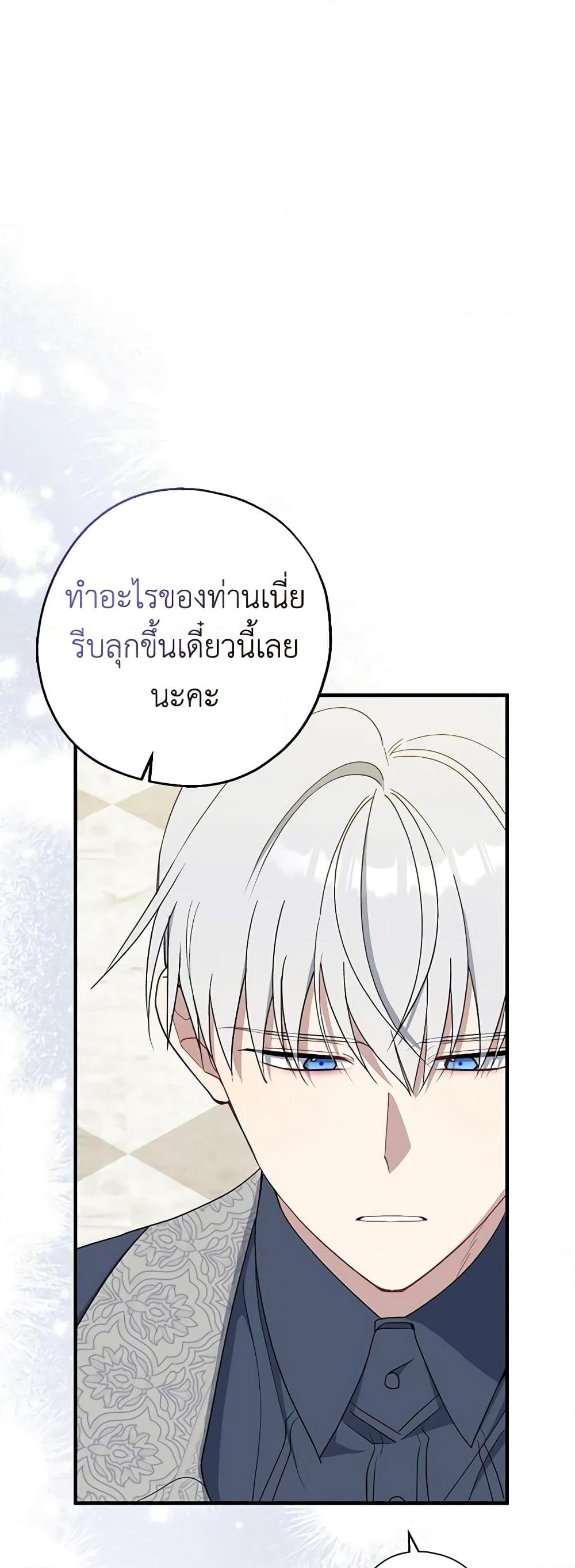 อ่านการ์ตูน Here Comes The Silver Spoon! 92 ภาพที่ 18