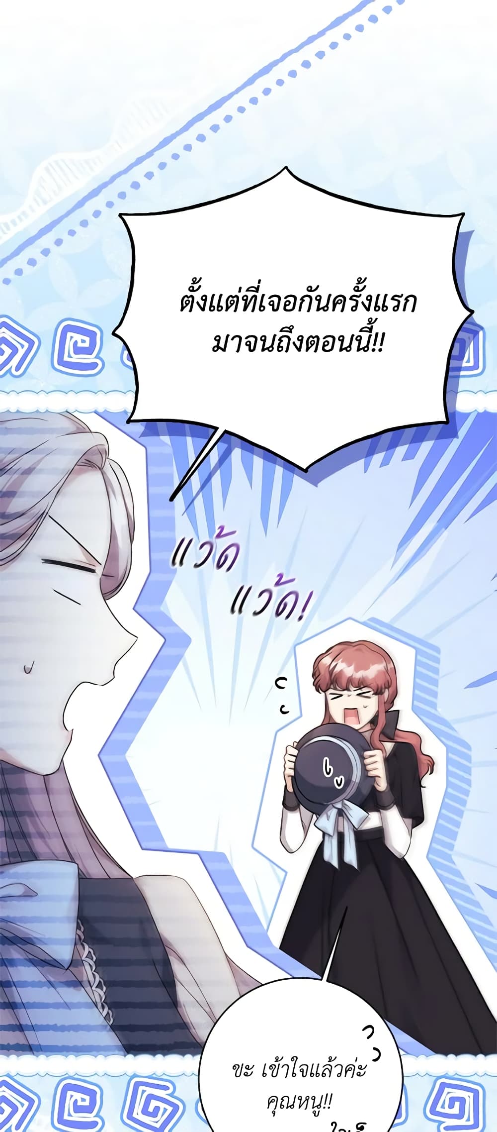 อ่านการ์ตูน I Went On Strike Because It Was A Time Limit 69 ภาพที่ 4