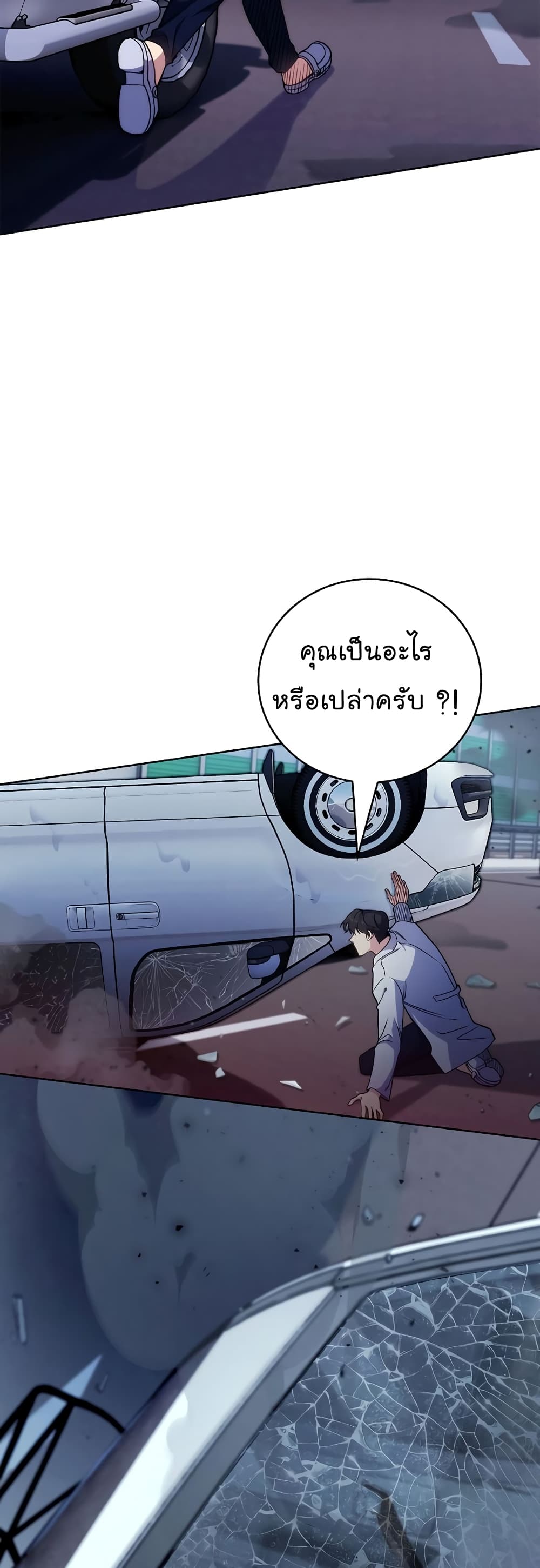 อ่านการ์ตูน Level-Up Doctor 44 ภาพที่ 31