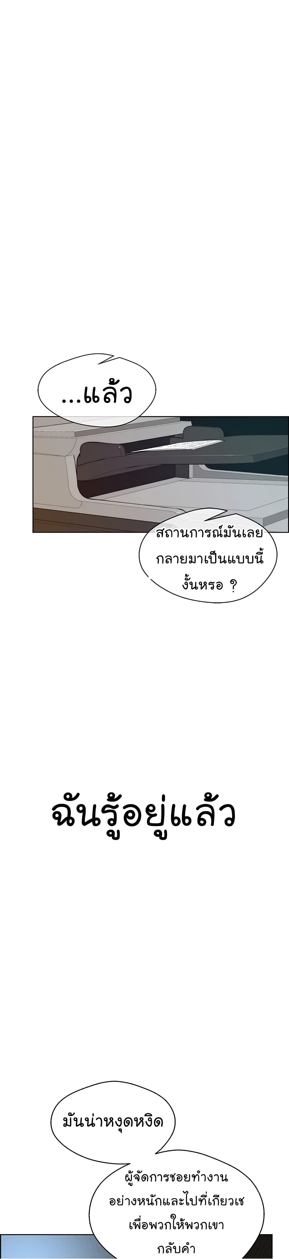 อ่านการ์ตูน Real Man 66 ภาพที่ 33