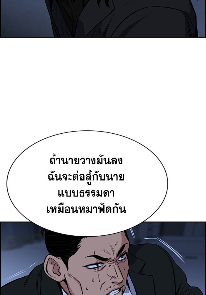 อ่านการ์ตูน True Education 14 ภาพที่ 16