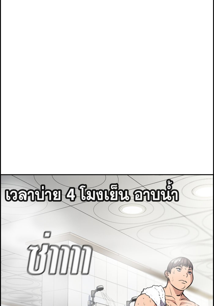 อ่านการ์ตูน True Education 32 ภาพที่ 51