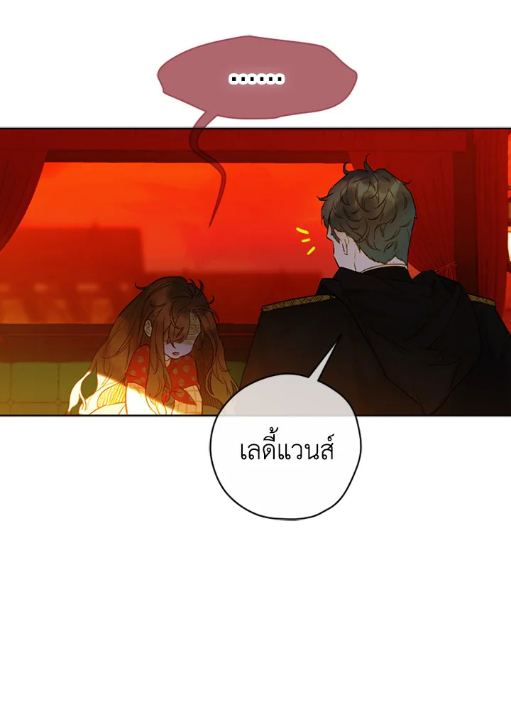 อ่านการ์ตูน My Mother Gets Married Again 4 ภาพที่ 53