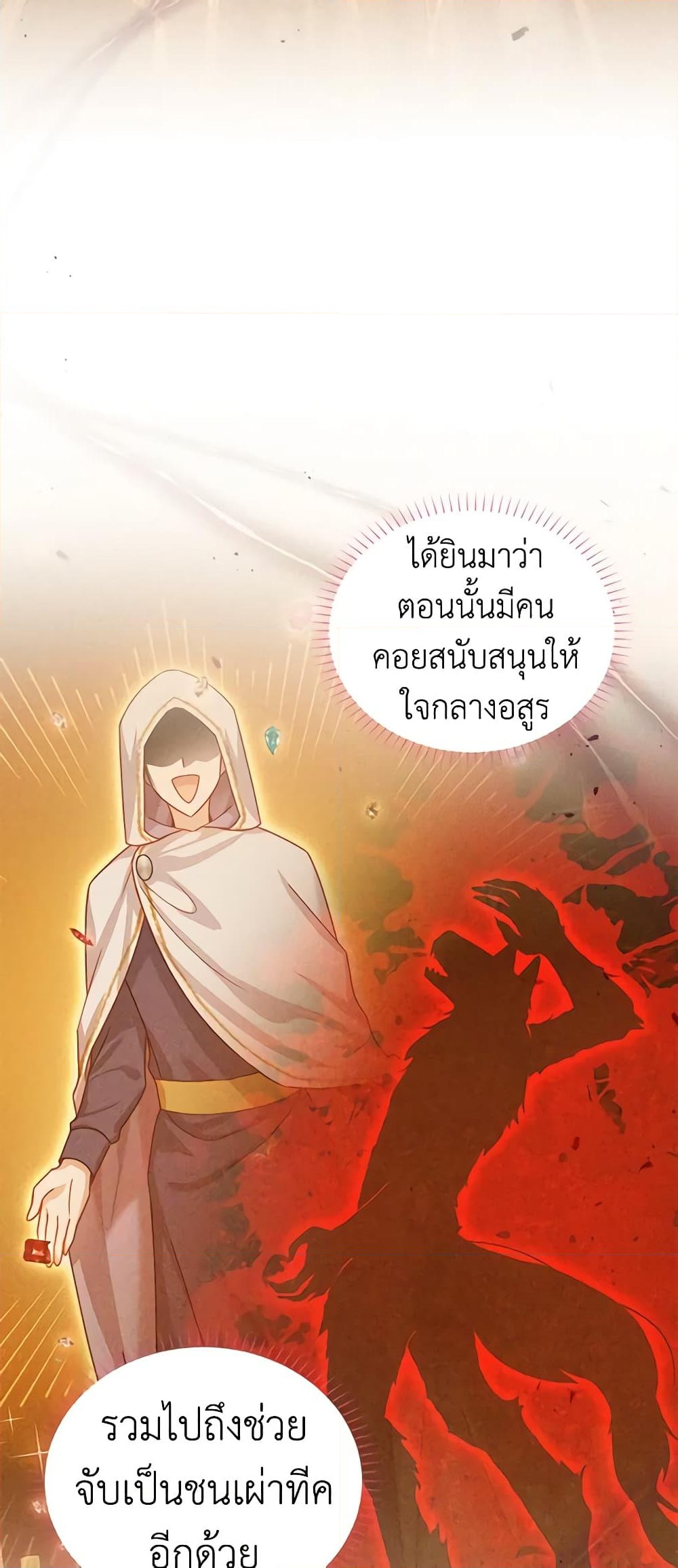 อ่านการ์ตูน The Soulless Duchess 102 ภาพที่ 5