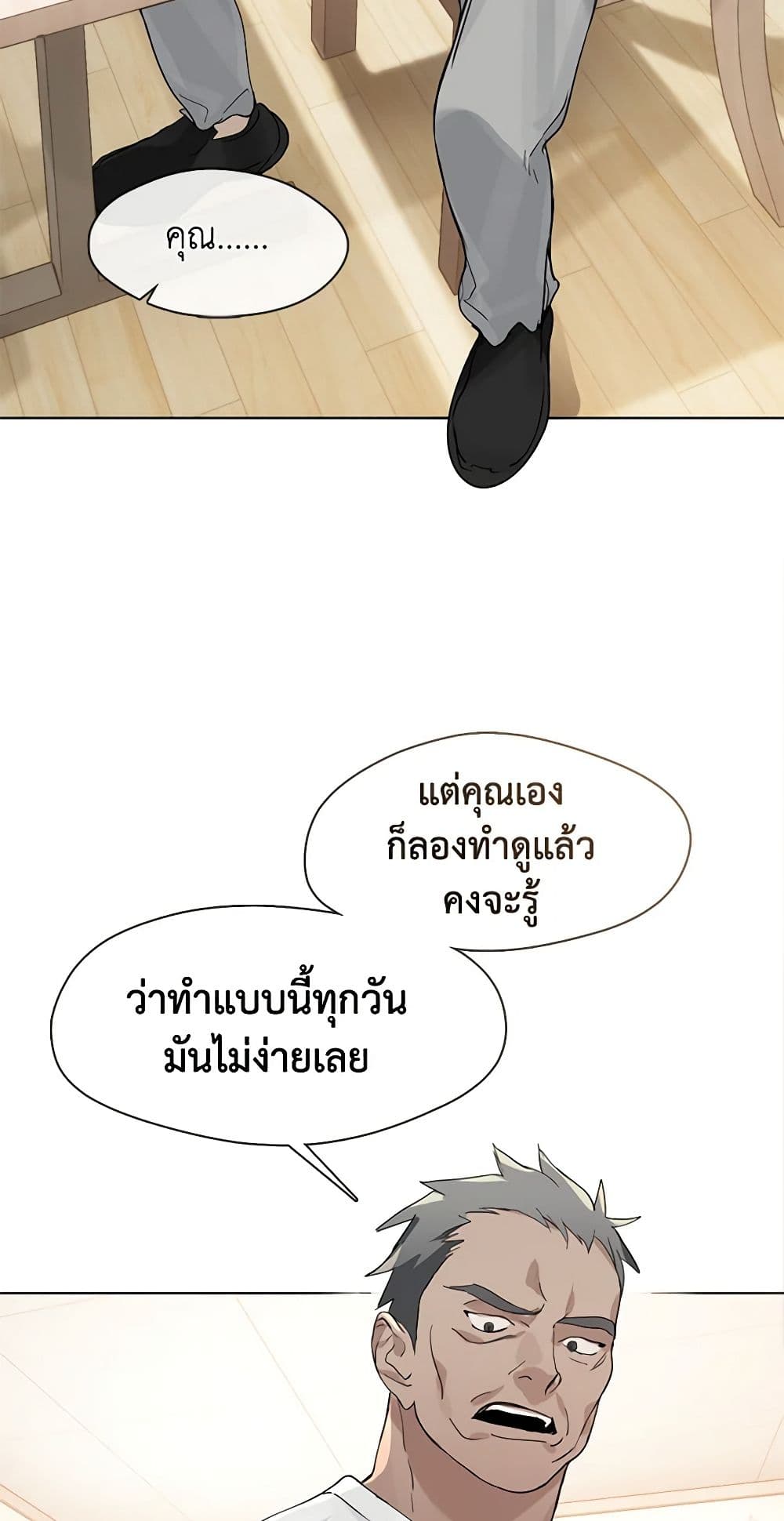 อ่านการ์ตูน Restaurant in the After Life 16 ภาพที่ 39