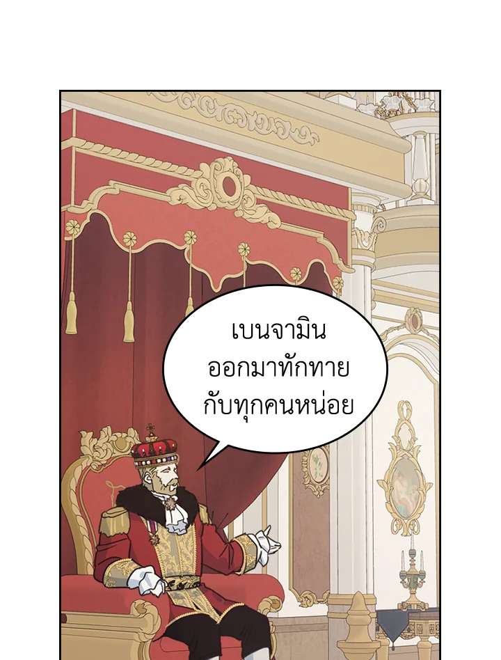 อ่านการ์ตูน The Lady and The Beast 70 ภาพที่ 21