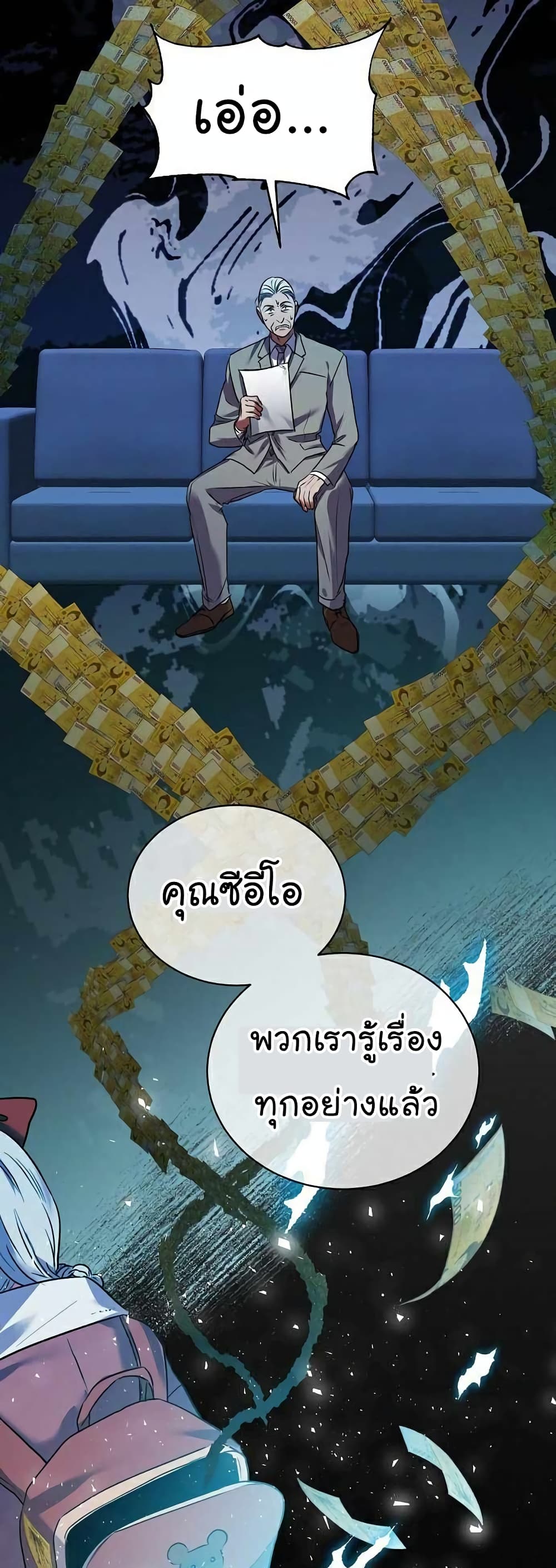 อ่านการ์ตูน National Tax Service Thug 6 ภาพที่ 41