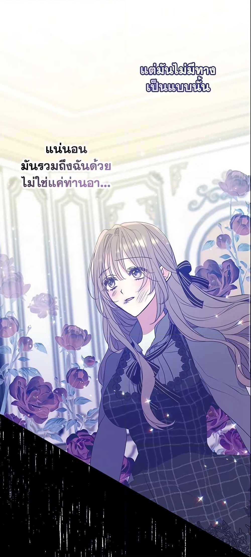 อ่านการ์ตูน Your Majesty, Please Spare Me This Time 63 ภาพที่ 35