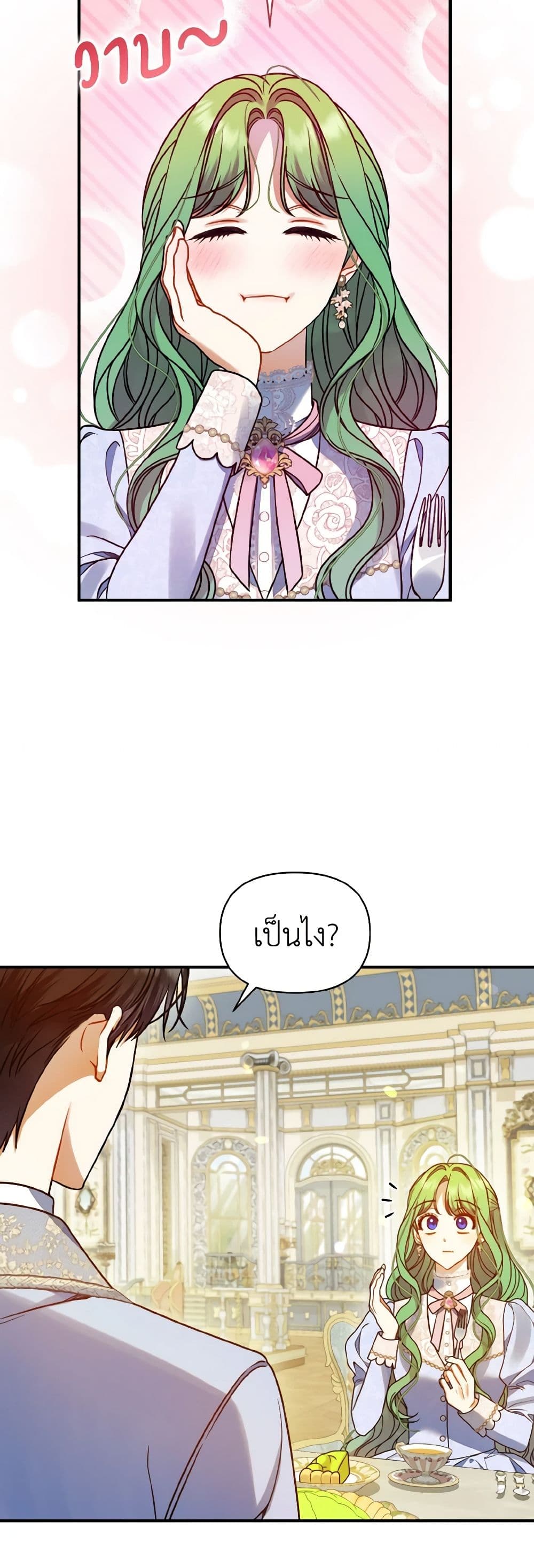 อ่านการ์ตูน I Became The Younger Sister Of A Regretful Obsessive Male Lead 79 ภาพที่ 21