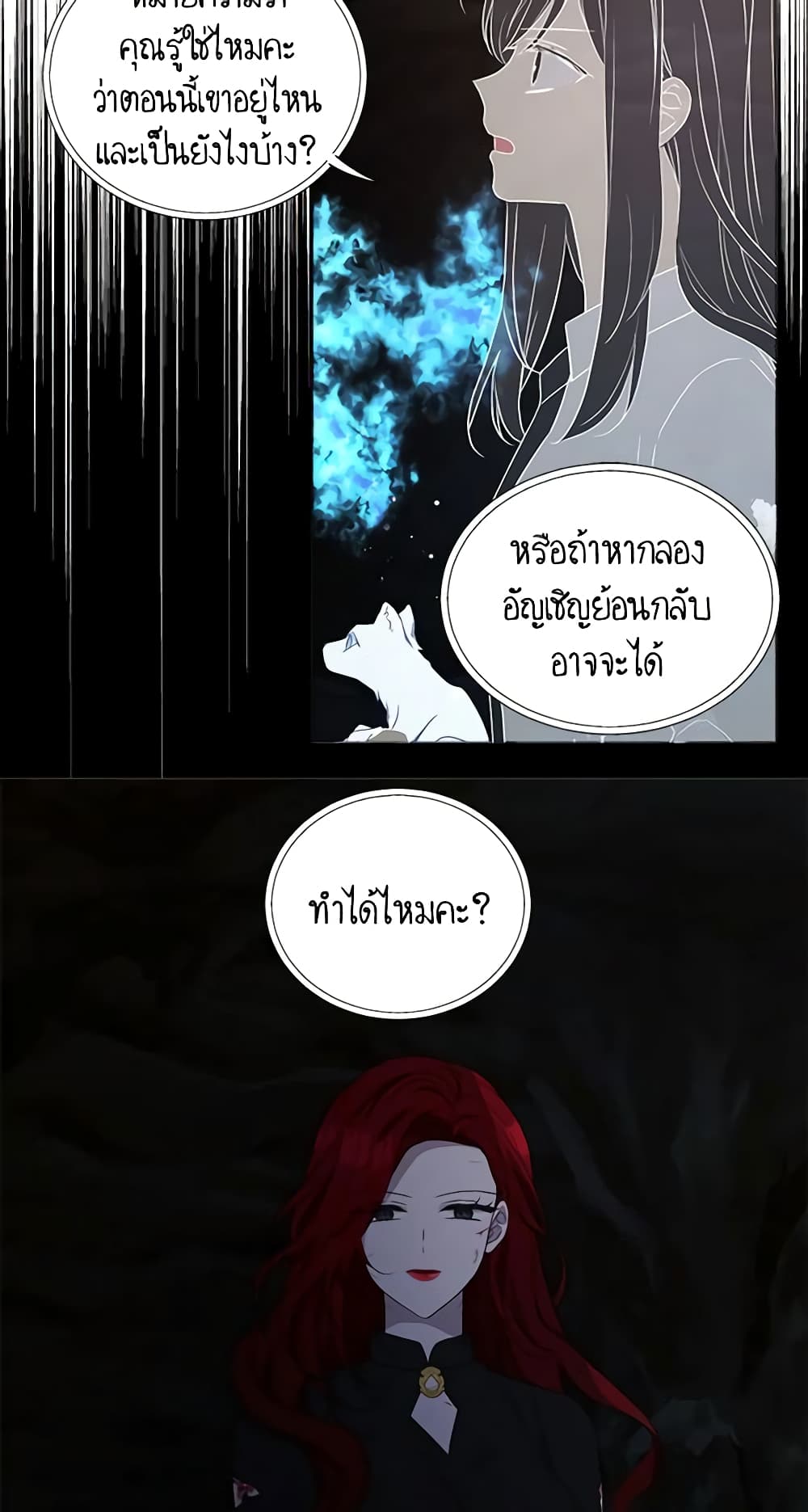 อ่านการ์ตูน Seduce the Villain’s Father 119 ภาพที่ 39