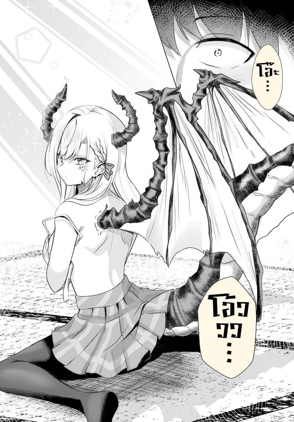 อ่านการ์ตูน Dantoudai no Hanayome Sekai wo Horobosu Futsutsuka na Tatsuki desu ga. 6 ภาพที่ 10