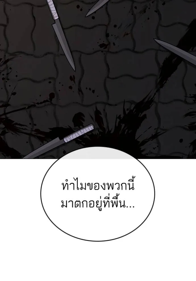 อ่านการ์ตูน Reality Quest 144 ภาพที่ 59