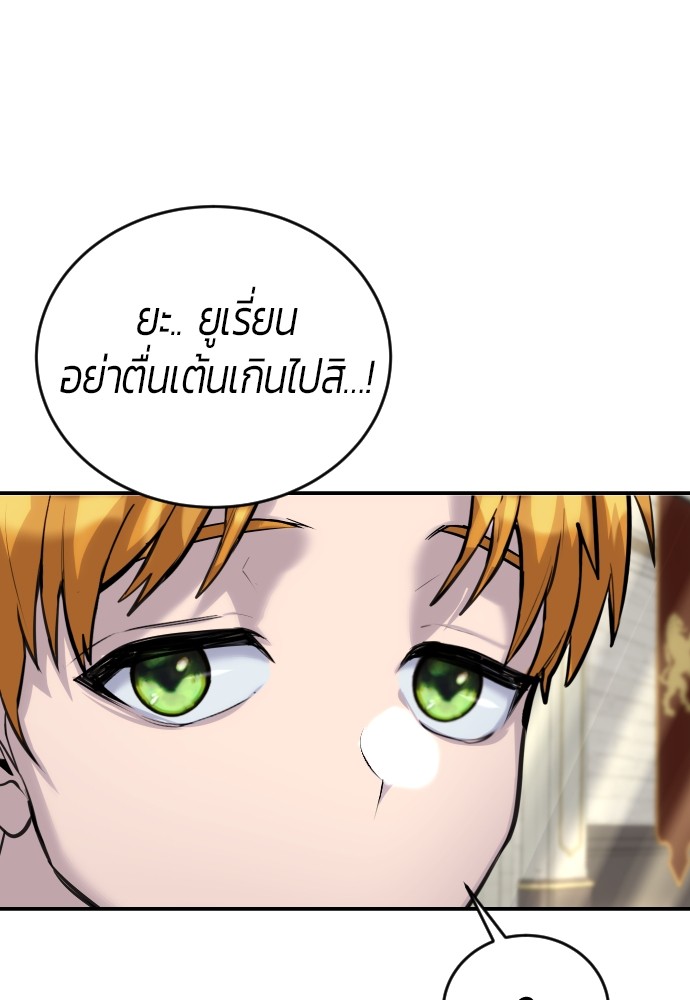 อ่านการ์ตูน Secretly More Powerful than the Hero 2 ภาพที่ 54