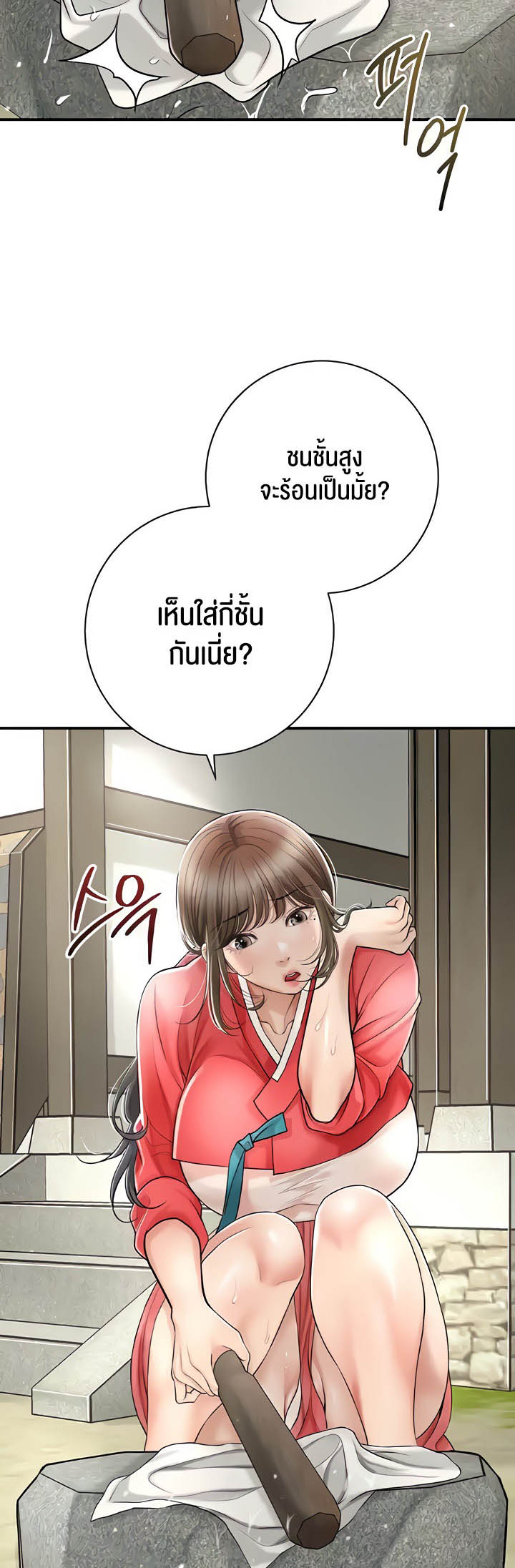 อ่านการ์ตูน Brothel 6 ภาพที่ 12