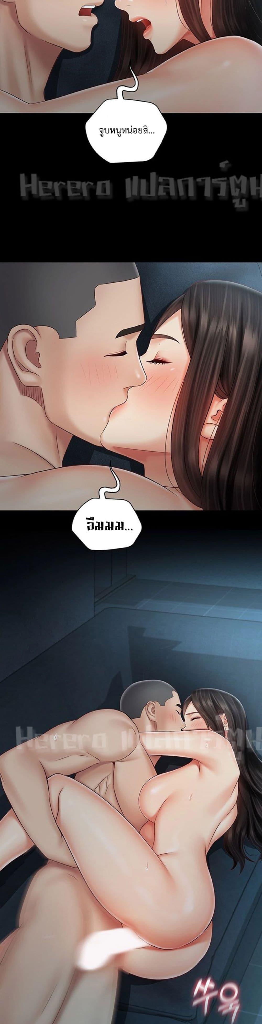 อ่านการ์ตูน My Sister’s Duty 60 ภาพที่ 19