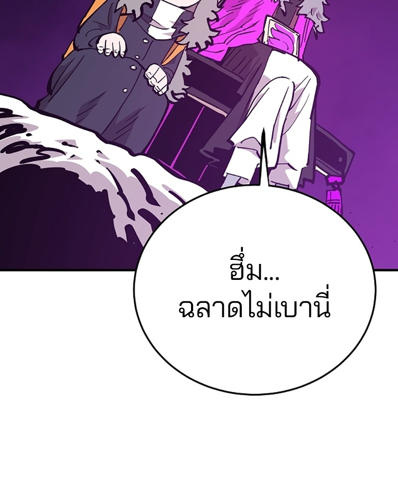 อ่านการ์ตูน Player 156 ภาพที่ 56