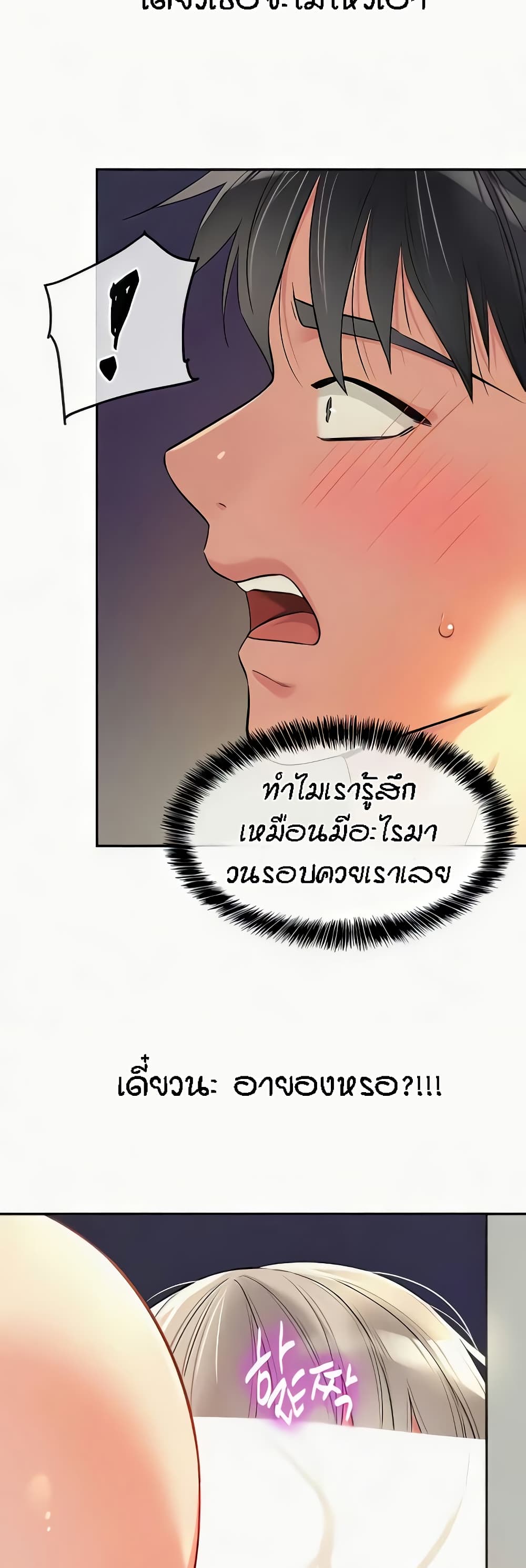 อ่านการ์ตูน Glory Hole 90 ภาพที่ 29